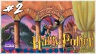 Harry Potter and the Philosopher's Stone (PS2) - Запись стрима #2