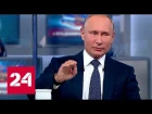 Путин: Россия движется в сторону полосы "устойчивого белого цвета"