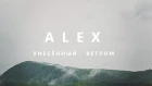 ALEX - Унесённый ветром