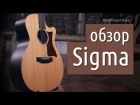 Недорогие Sigma – обзор двух гитар (OMM-ST и GMC-STE)