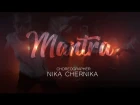 TroyBoi - Mantra I Choreo by Nika Chernika