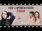 ВРЕМЯ И СТЕКЛО - ТОП [Faсе, криминал, хачи и врачи] Шоу «СОСЕД БАДОЕВА» премьера 2018