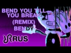 remix [Bend You Till You Break] TryHardNinja song Bendy and the Ink Machine (chapter 3) RUS BatIM