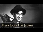 Mera Joota Hai Japani - Raj Kapoor - Nargis - Shree 420 - Evergreen Bollywood Hits {HD} - Mukesh