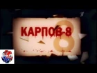 Сериал "Карпов" пародия Большая Разница 3 2013
