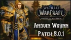 King Anduin Wrynn | WoW Battle for Azeroth - Patch 8.0.1