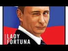 Lady Fortuna - Putin Леди Фортуна - Путин. 201