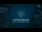 Ukrainian SOF International drills