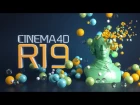 Что нового в Cinema 4D R19.