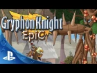 Gryphon Knight Epic - Launch Trailer | PS4