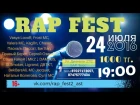 Vasya Lovoff, БигХап, Frost MC, Valera MC - Приглашение на РЭП-Фестиваль 24.07.2016 (Астана)