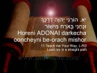 Psalm 27, "ADONAI Ori" The L-RD is My Light