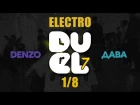 Denzo VS Дава | ELECTRO 1/8 | DUEL 7