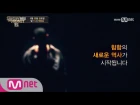 Mnet Show Me The Money 6 Preview