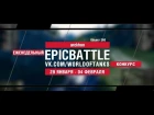 EpicBattle : arckhon  / Объект 260 (конкурс: 29.01.18-04.02.18) [World of Tanks]