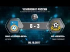 Суперлига. 4 тур. Газпром-ЮГРА - Политех. Второй матч. 8:3. Обзор.