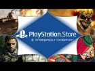 Что купить в PlayStation Store (1 сентября) - MGS V: The Phantom Pain, Mad Max и другое
