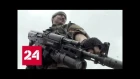 Сладков+. Поставки оружия Украине - Россия 24