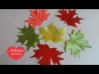 Красивый Осенний Листочек / D.I.Y. Hermosa hoja de otoño