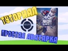 Как сделать простую Аватарку для группы Вконтакте | NiKoFF