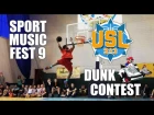 USL 3X3 "Sport Music Fest 9" Dunk Contest! Smoove won!
