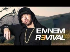 Реклама нового альбома EMINEM под названием «REVIVAL»  [Рифмы и Панчи]