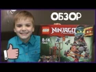 70626 Lego Ninjago | Железные удары судьбы | обзор и отзыв