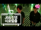 [GOT7's Hard Carry] Maze Runner JB&Jinyoung Ep.4 Part 3