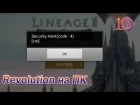 Lineage 2: Revolution [10] - Security Alert(code : 4) [vm]