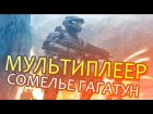 Сомелье Гагатун - Halo 4 (Мультиплеер)
