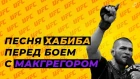 Егор Крид feat Хабиб - Миллион алых роз (Siberian's пародия)