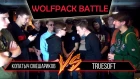 Wolfpack Tournament #2: Копатыч Смешариков VS Truesoft (Отбор)