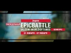 EpicBattle : jhugene / Strv 103B (конкурс: 01.01.18-07.01.18) [World of Tanks]