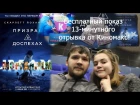 Призрак в доспехах  обзор Киномакс IMAX 3D премьера отрывка