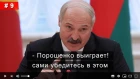 Лукашенко: это крах Зеленского и победа Порошенко /// странные новости