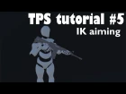 TPS in Unity #5 - IK aiming