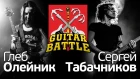 GUITAR BATTLE #01 Олейник VS Табачников