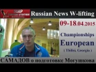 Ибрагим Самадов о подгототовке Чингиза Могушкова к чемпионату Европы