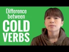 Ask a Japanese Teacher - Difference between cold verbs?