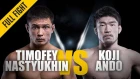 ONE: Timofey Nastyukhin vs. Koji Ando | August 2017 | FULL FIGHT