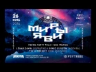 Padma Party vol.6: Миры Яви: Lunar Dawn, Sonic Elysium, Psy-H Project 26.11.16 в клубе Opera