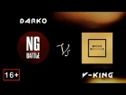 V-KING vs DARKO (Время Молодых X New Generation)