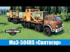 Spin Tires МаЗ 504RS «Святогор»