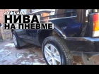 Нива На Пневме (Lada Niva Urban 4x4) [eng subs]