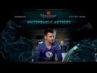 Interview with Arteezy, The International 2017 (RU Subs)