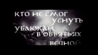 MYSTERIA MORTIS - A tale about winter lady (part II) - OFFICIAL LYRIC VIDEO