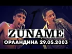 ZUNAME (ВИА ЦУНАМИ) - Концерт в клубе "Орландина", СПб, 29.05.2003