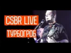ТУРБОГРОБ @ CSBR FEST 2017 || CSBR live