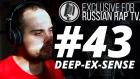 DEEP-EX-SENSE - LIVE [Exclusive For Russian Rap TV #43]