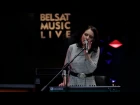 Belsat Music Live: Паліна Рэспубліка ў новым фармаце – без гітары і бэнду